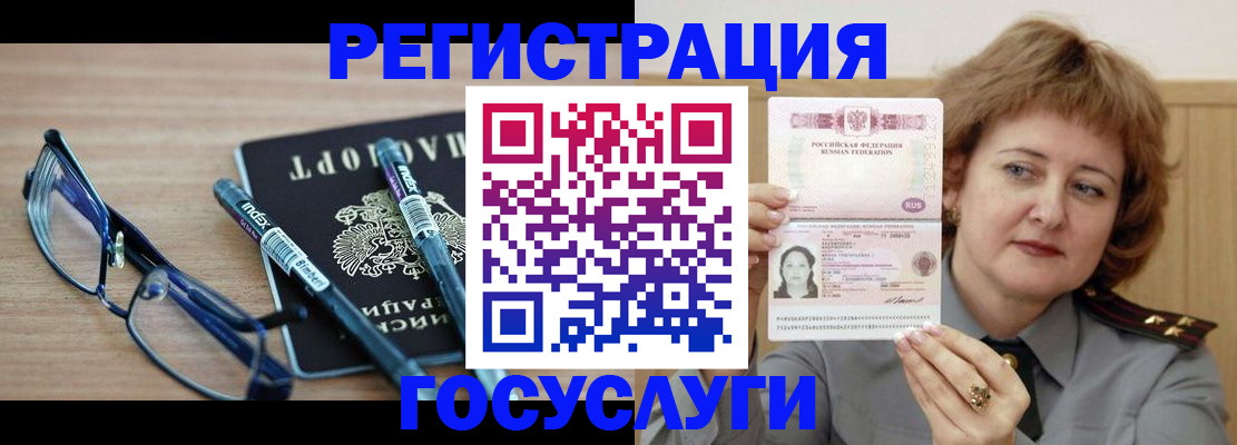 прописка для военкомата в Донецке