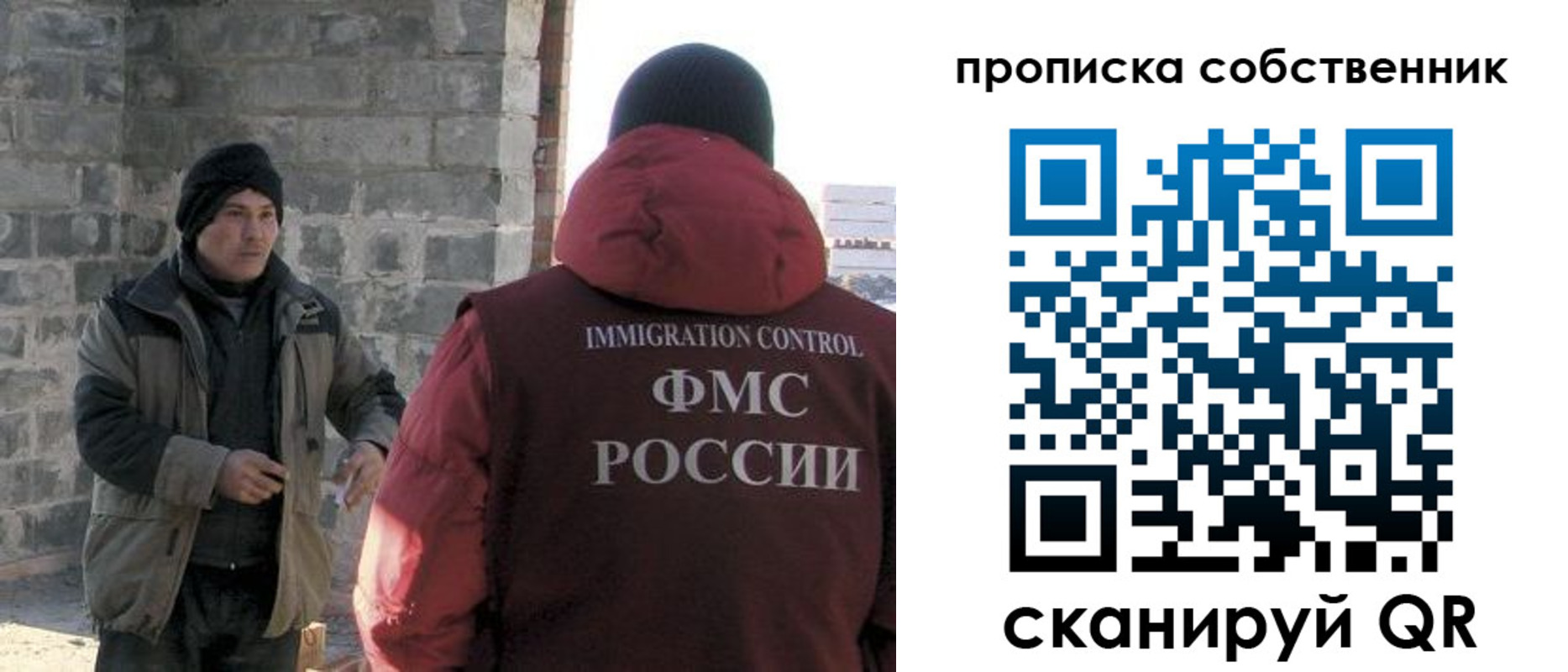 временная регистрация недорого в Донецке