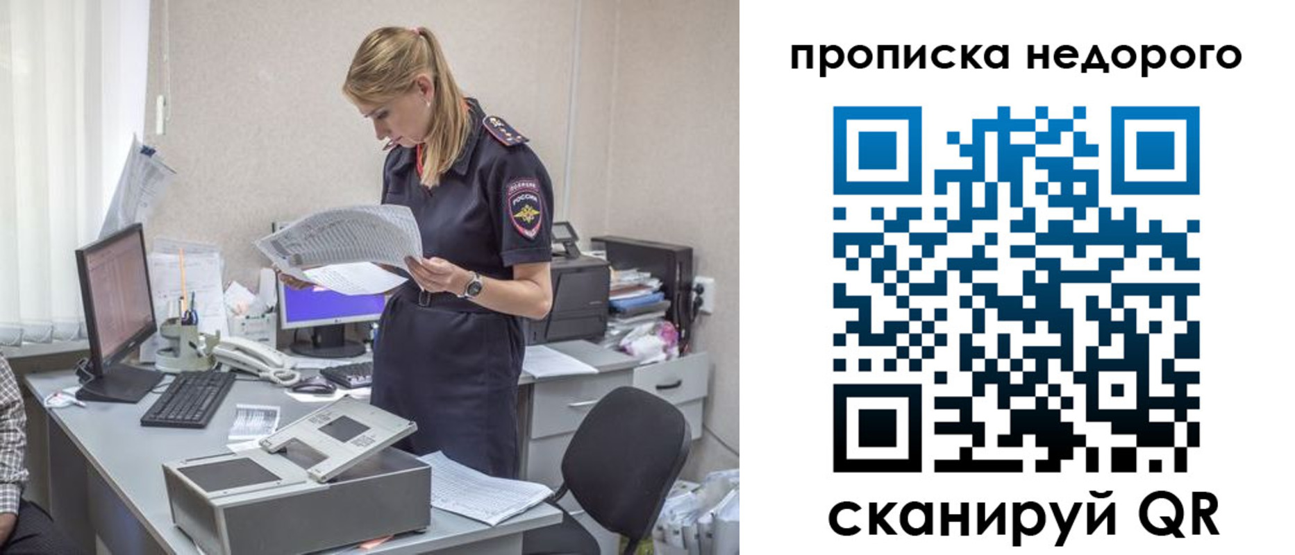 временная регистрация госуслуги в Донецке