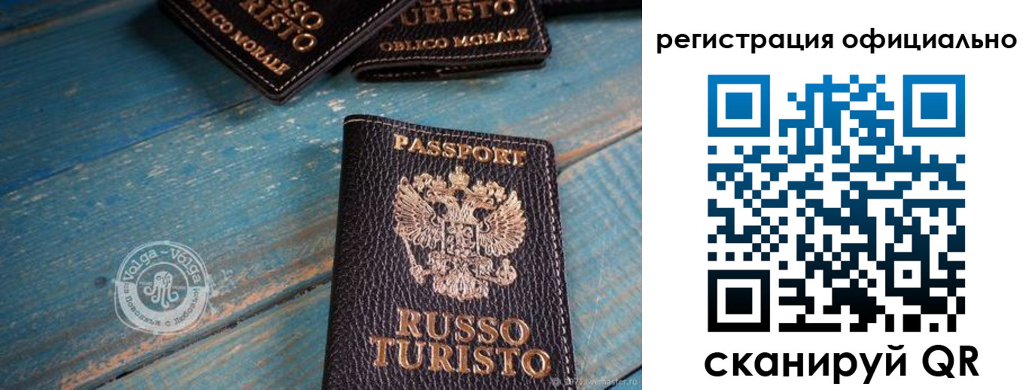 прописка паспорт в Донецке