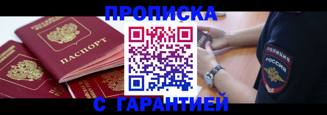 пропишу в квартире в Донецке