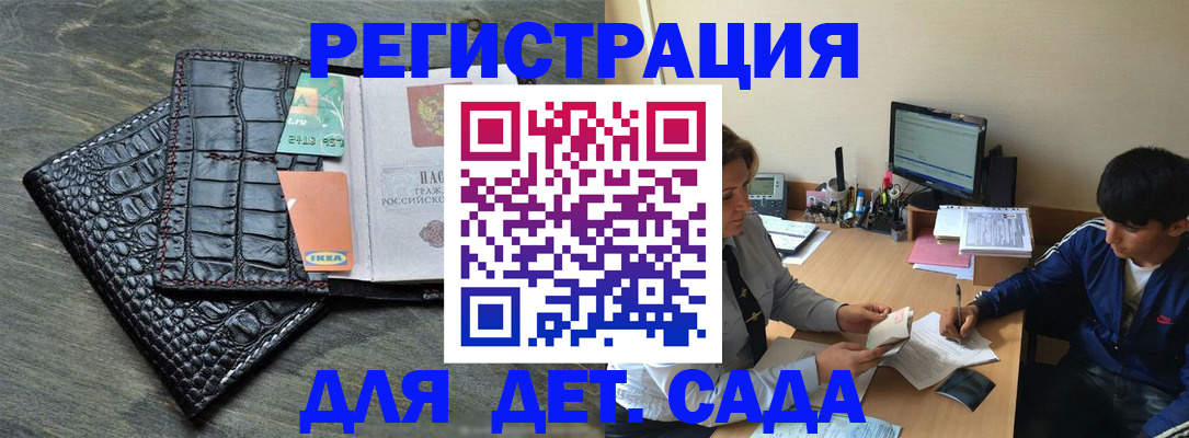 прописка для военкомата в Донецке