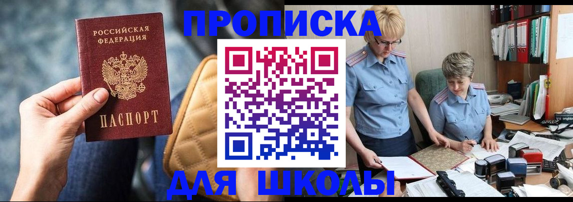 временная регистрация для всех в Донецке