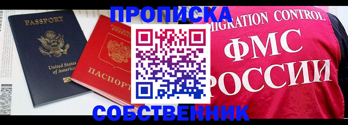 регистрация в Донецке